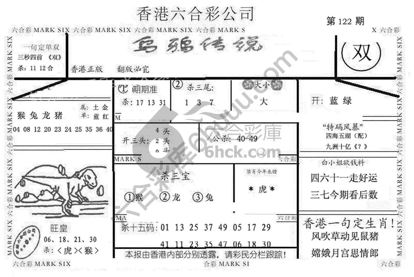 乌鸦传说