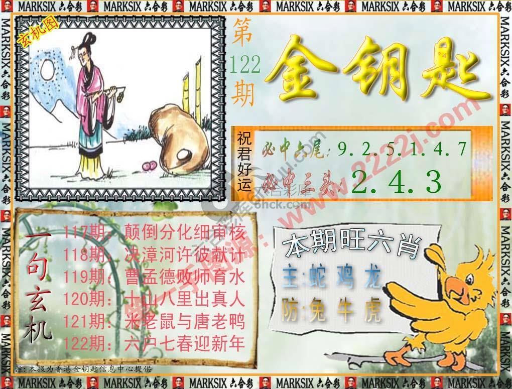 金钥匙