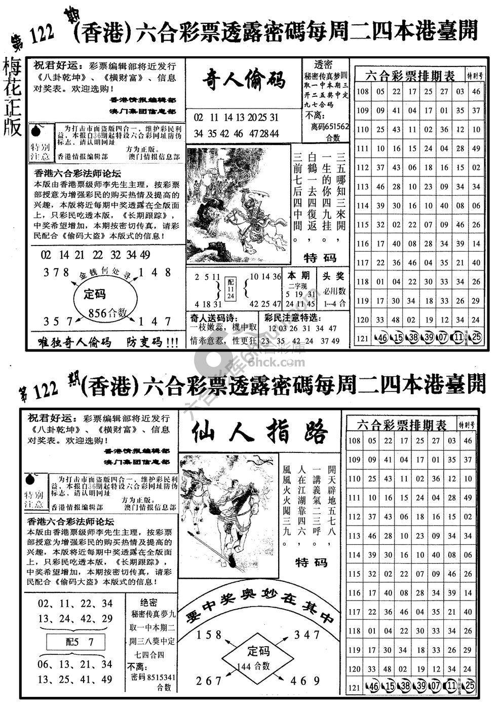 梅花四合一
