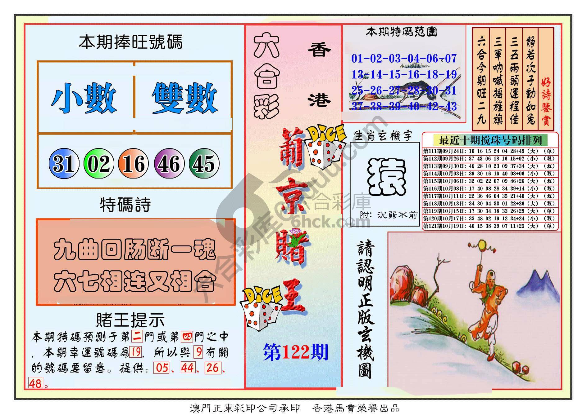 葡京赌王