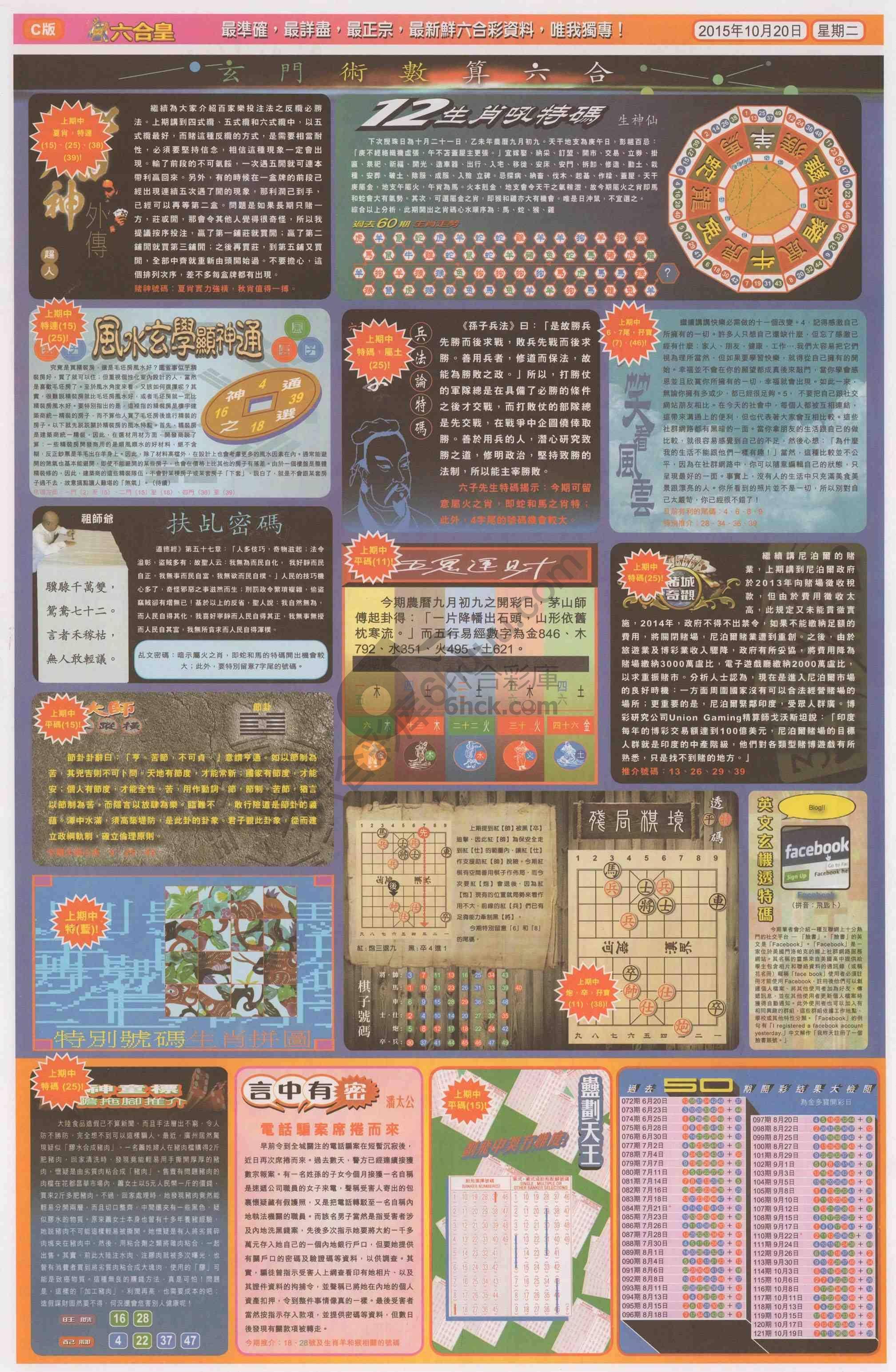 六合皇