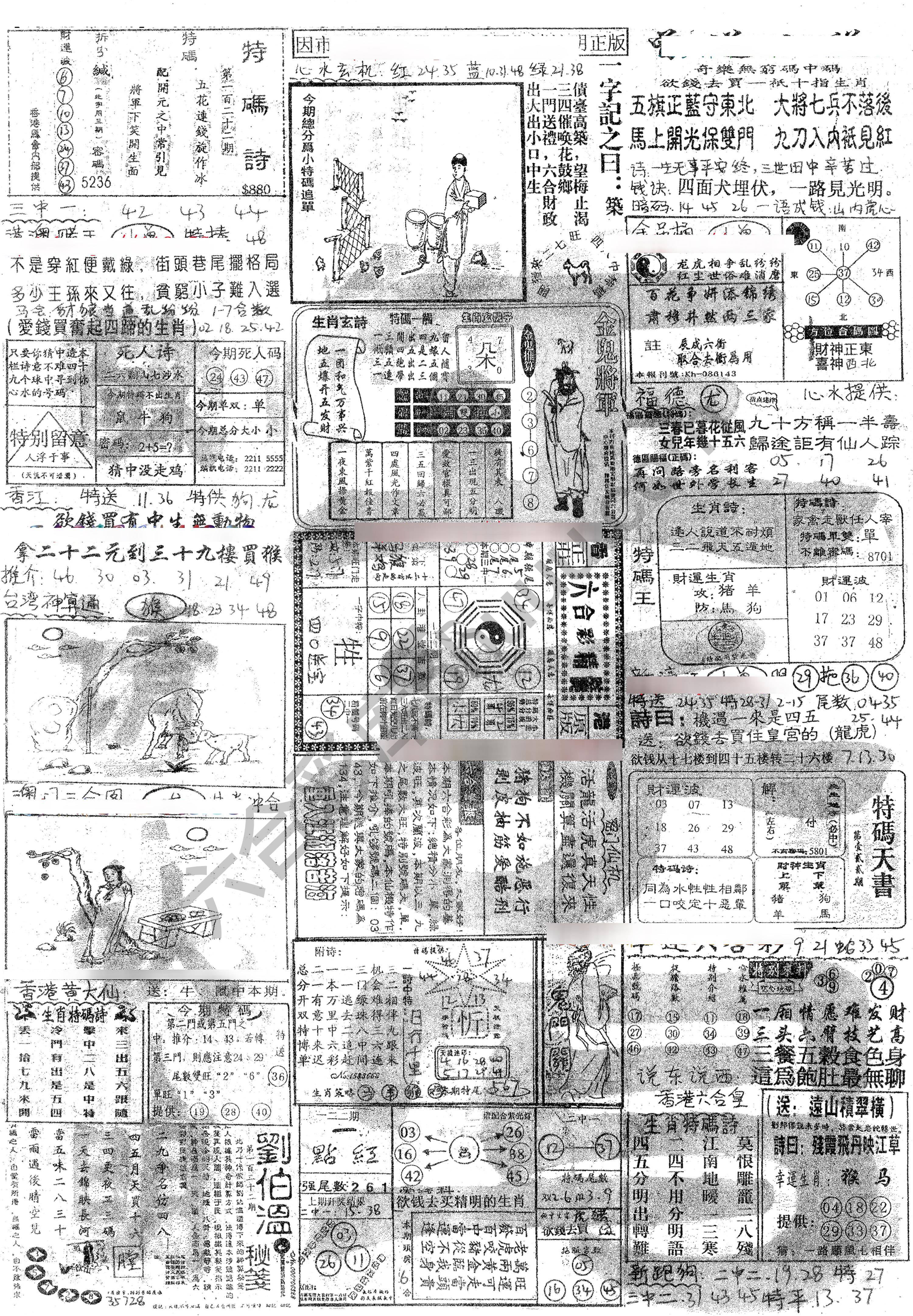 正手写
