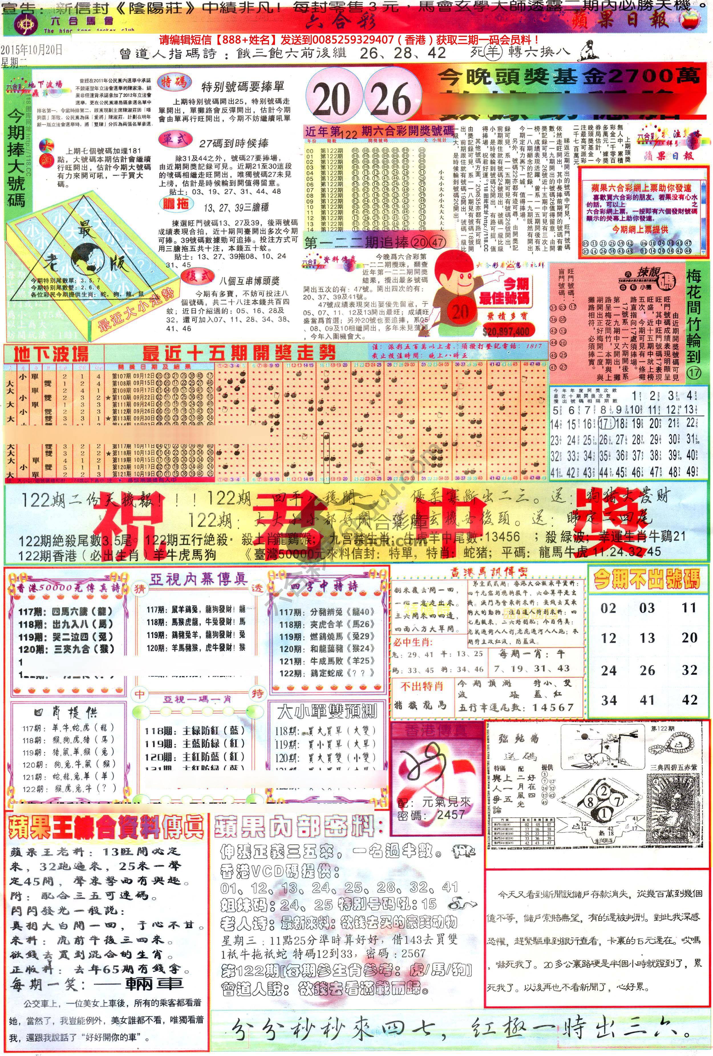 苹果日报
