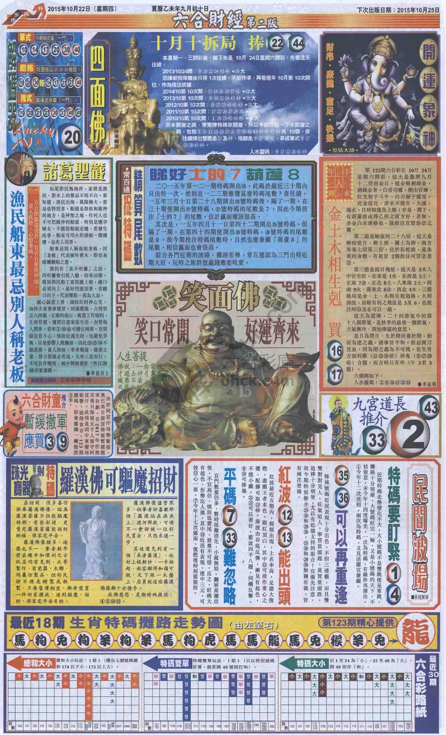 新六合财经