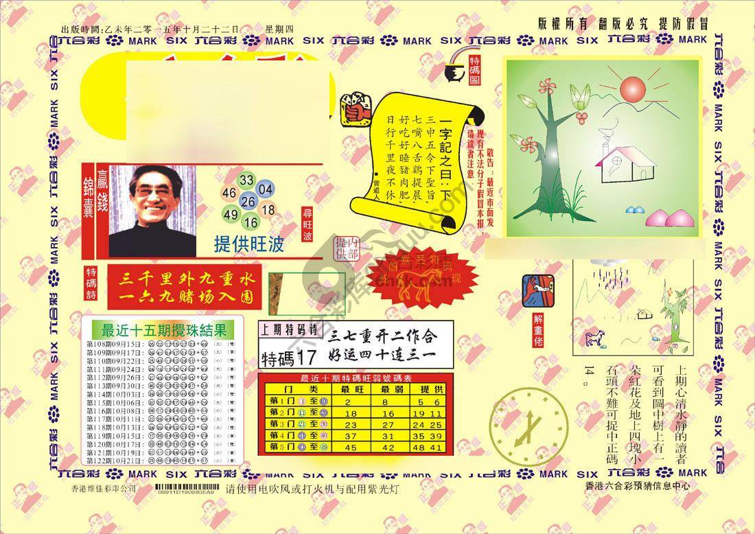 特码王