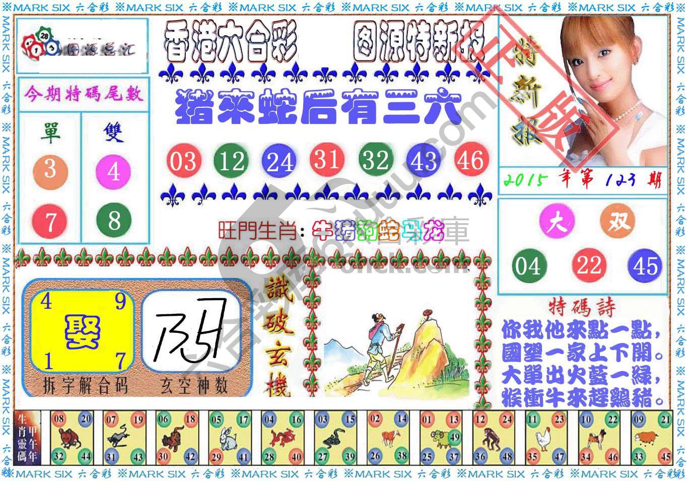 港版特新报