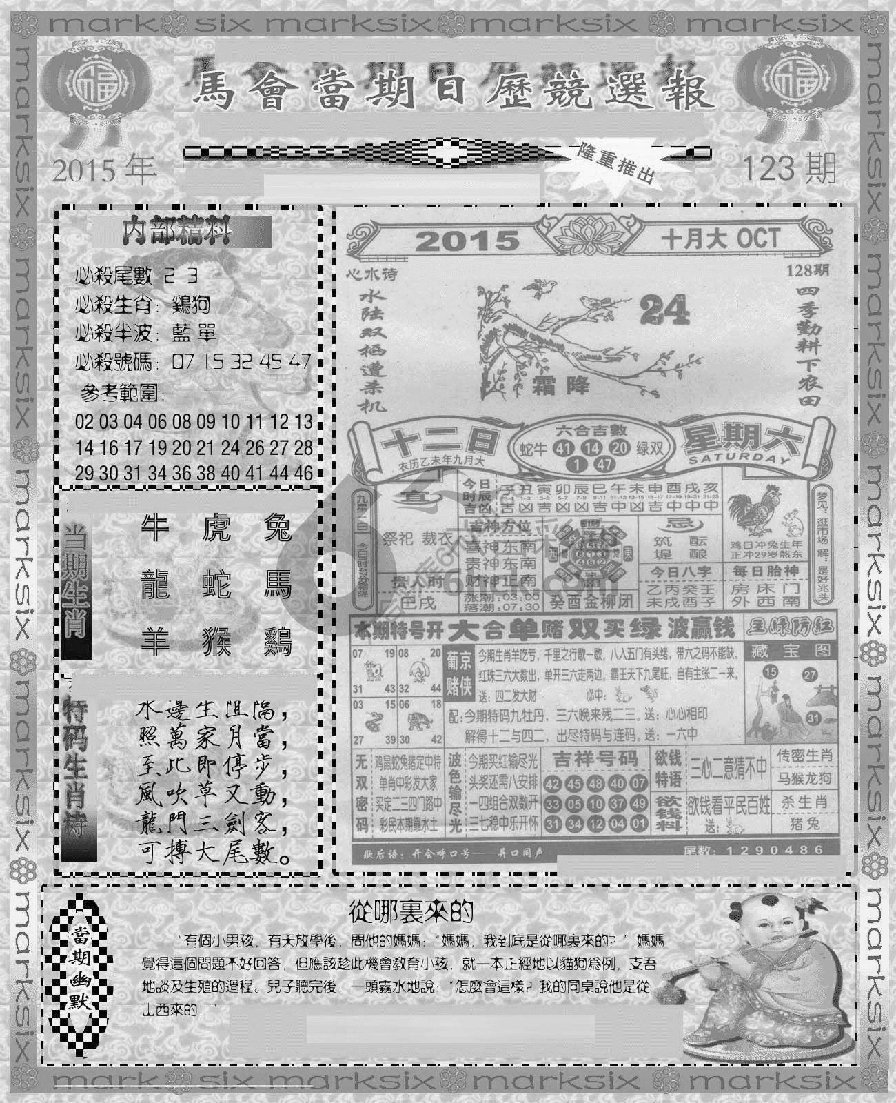 当天报