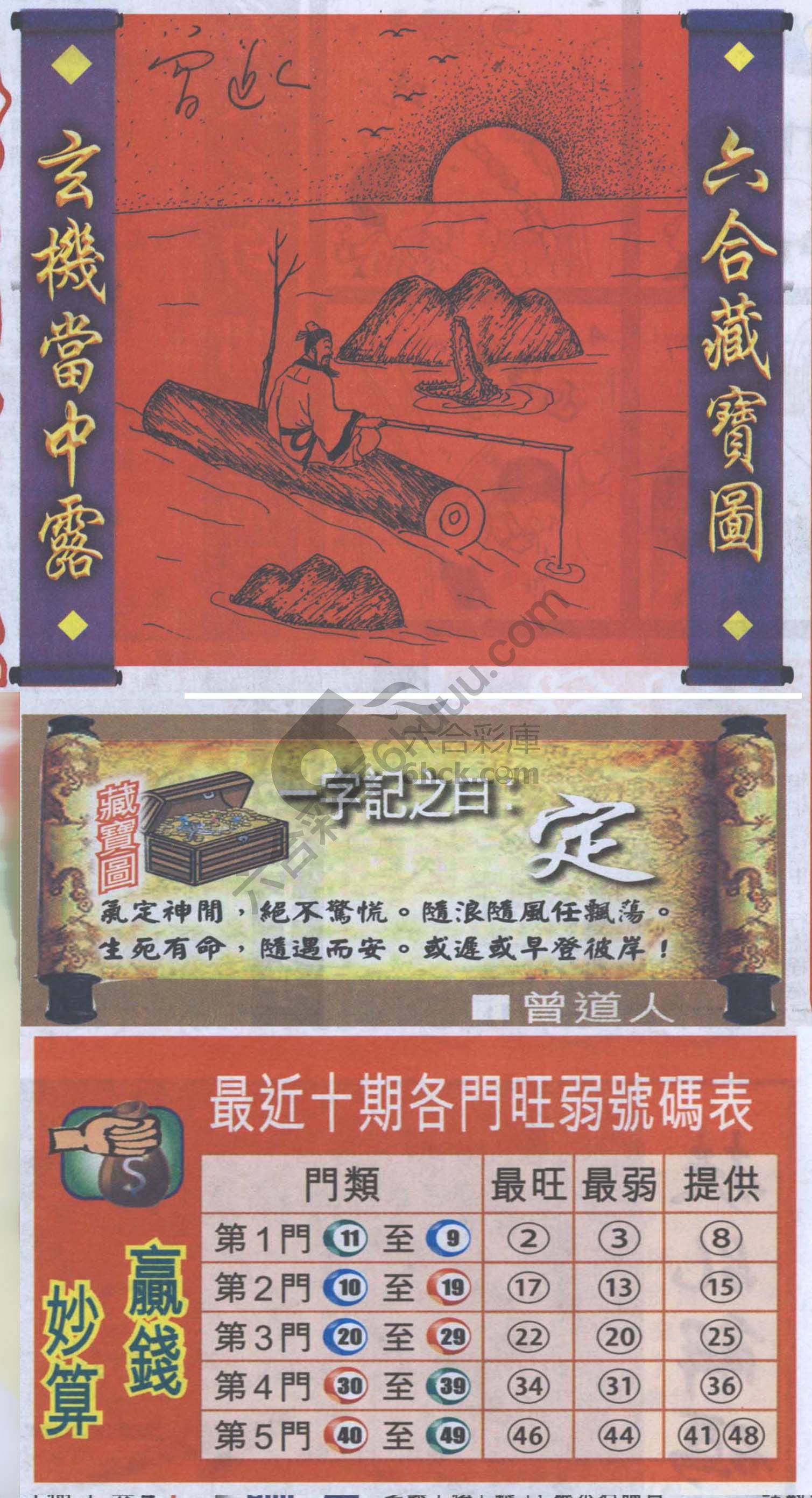 高清跑狗图