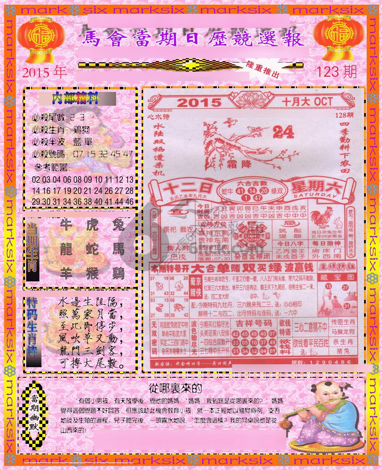 日历精选报