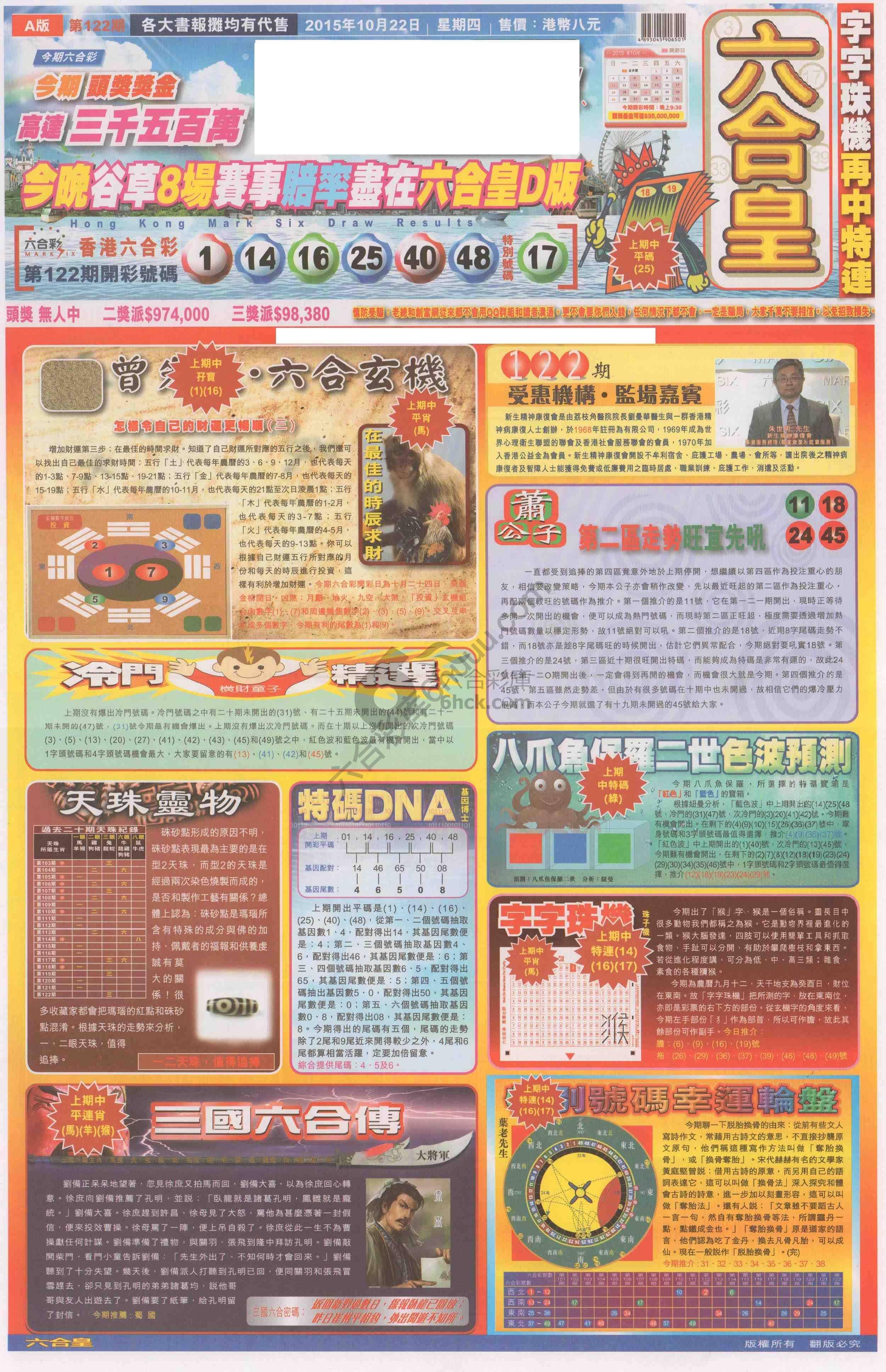 六合皇