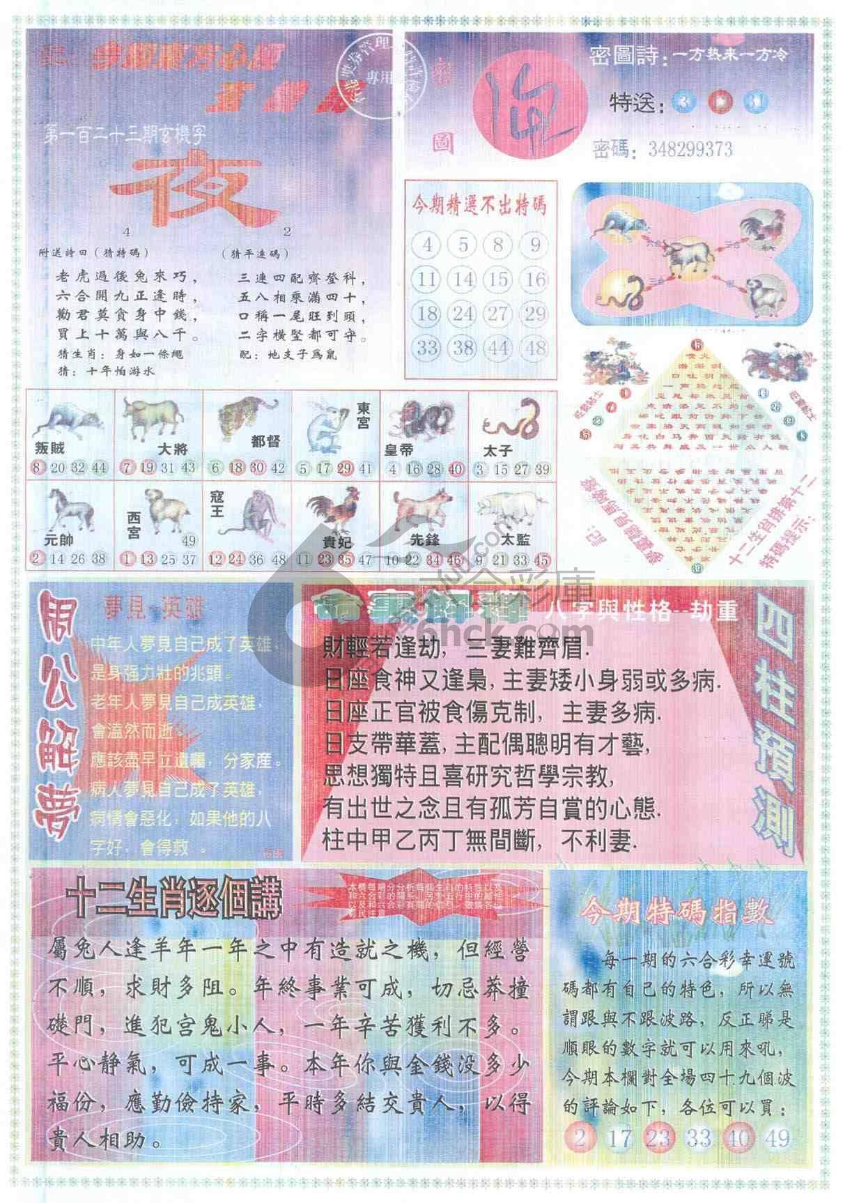 东方心经