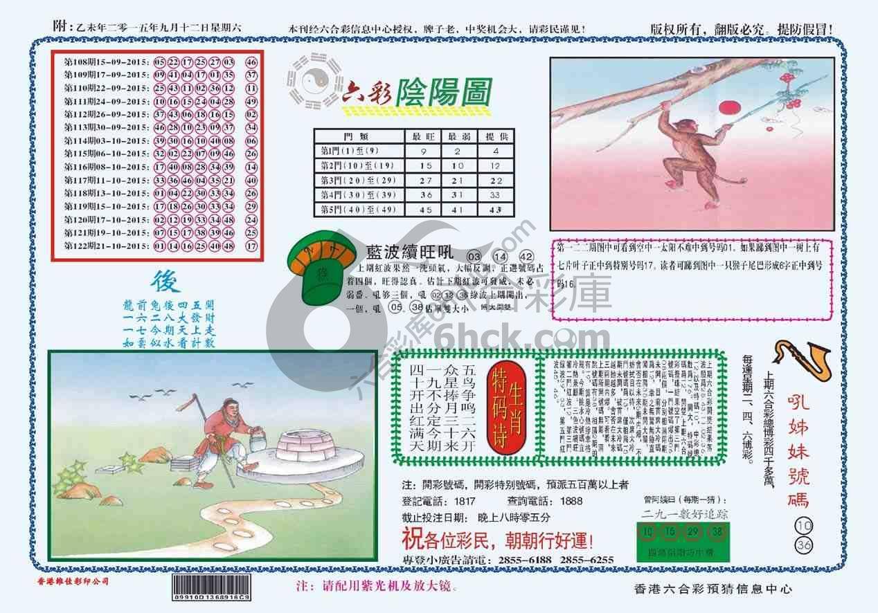 六彩阴阳图