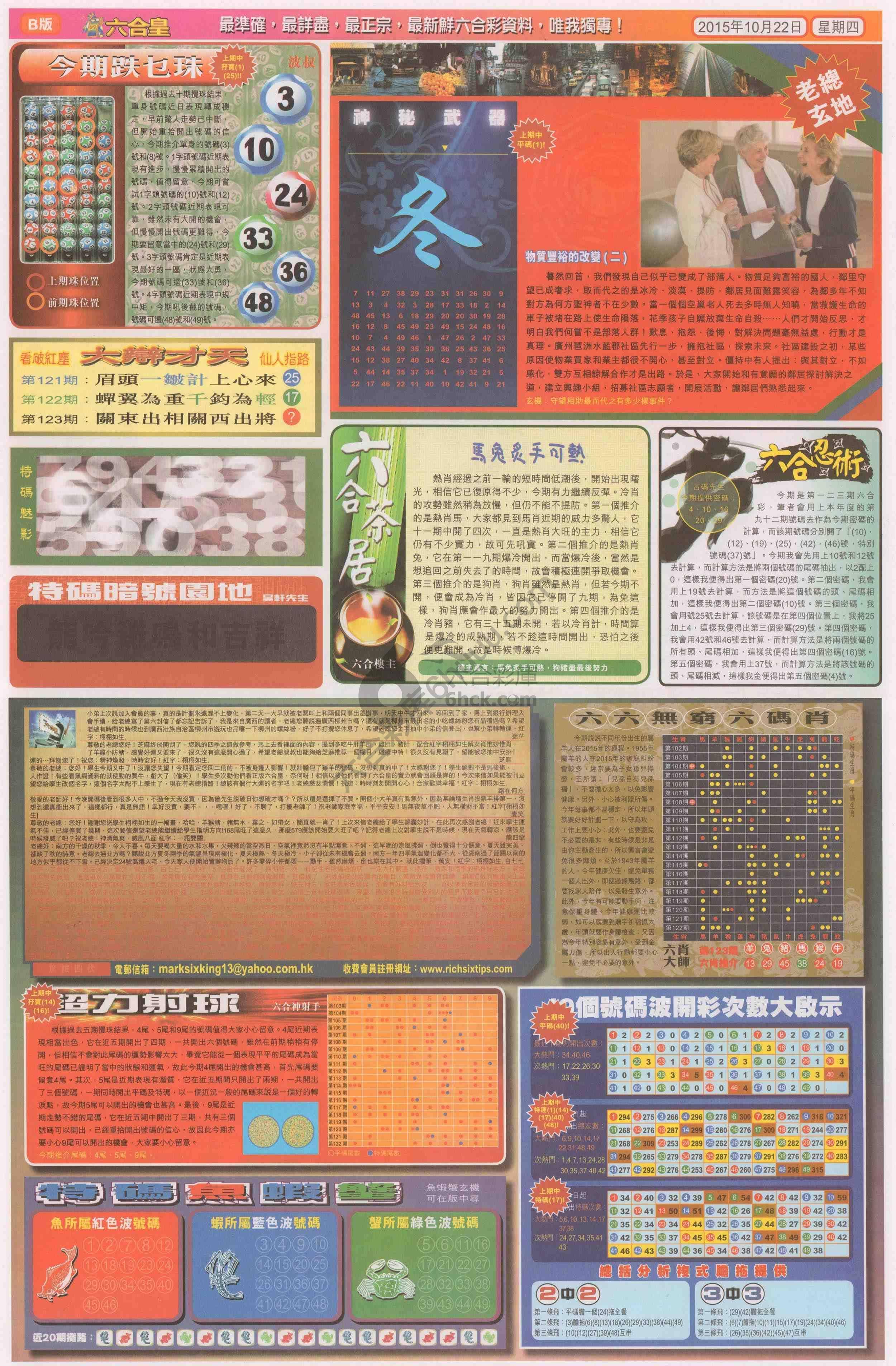 六合皇