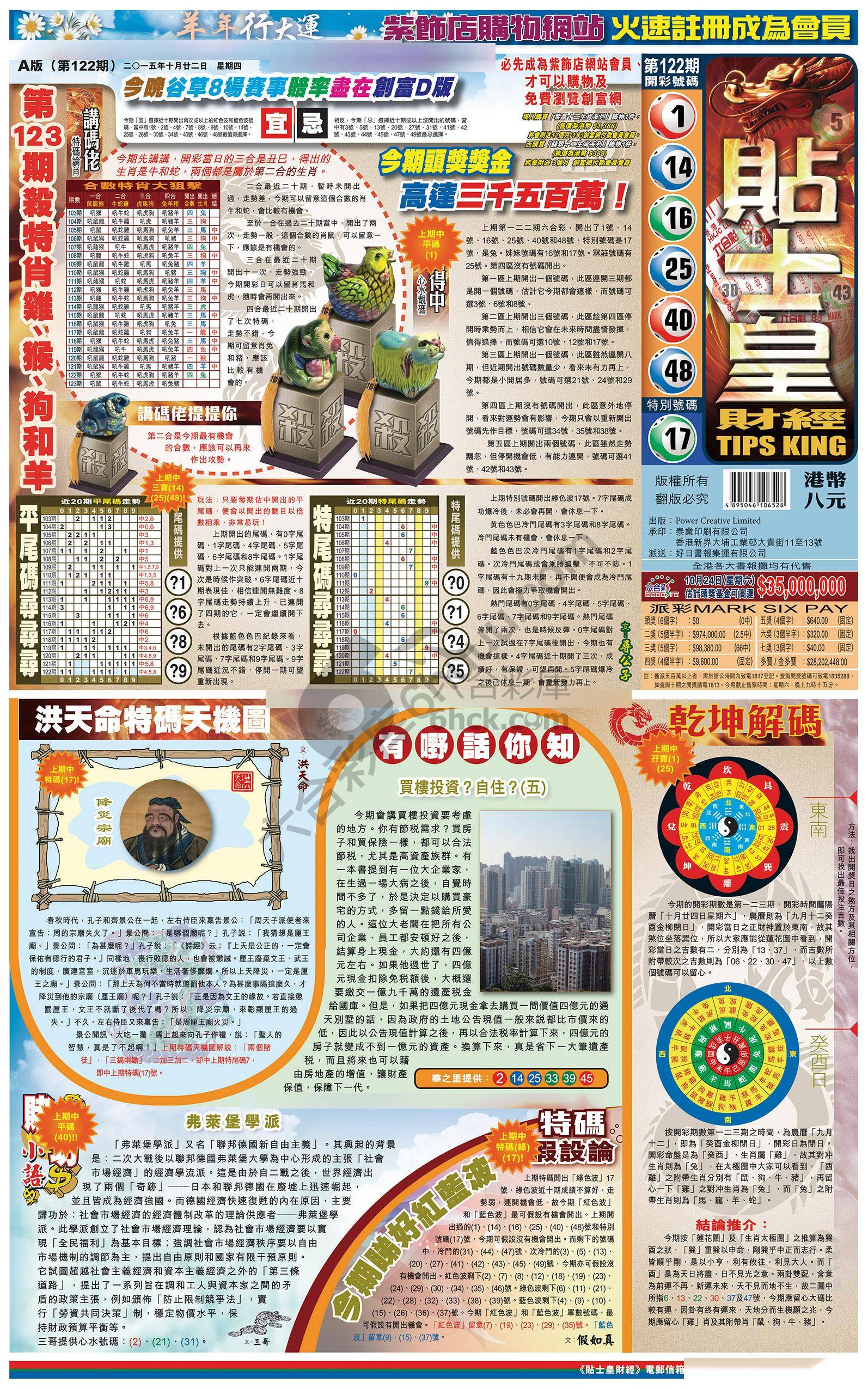 大版贴士皇