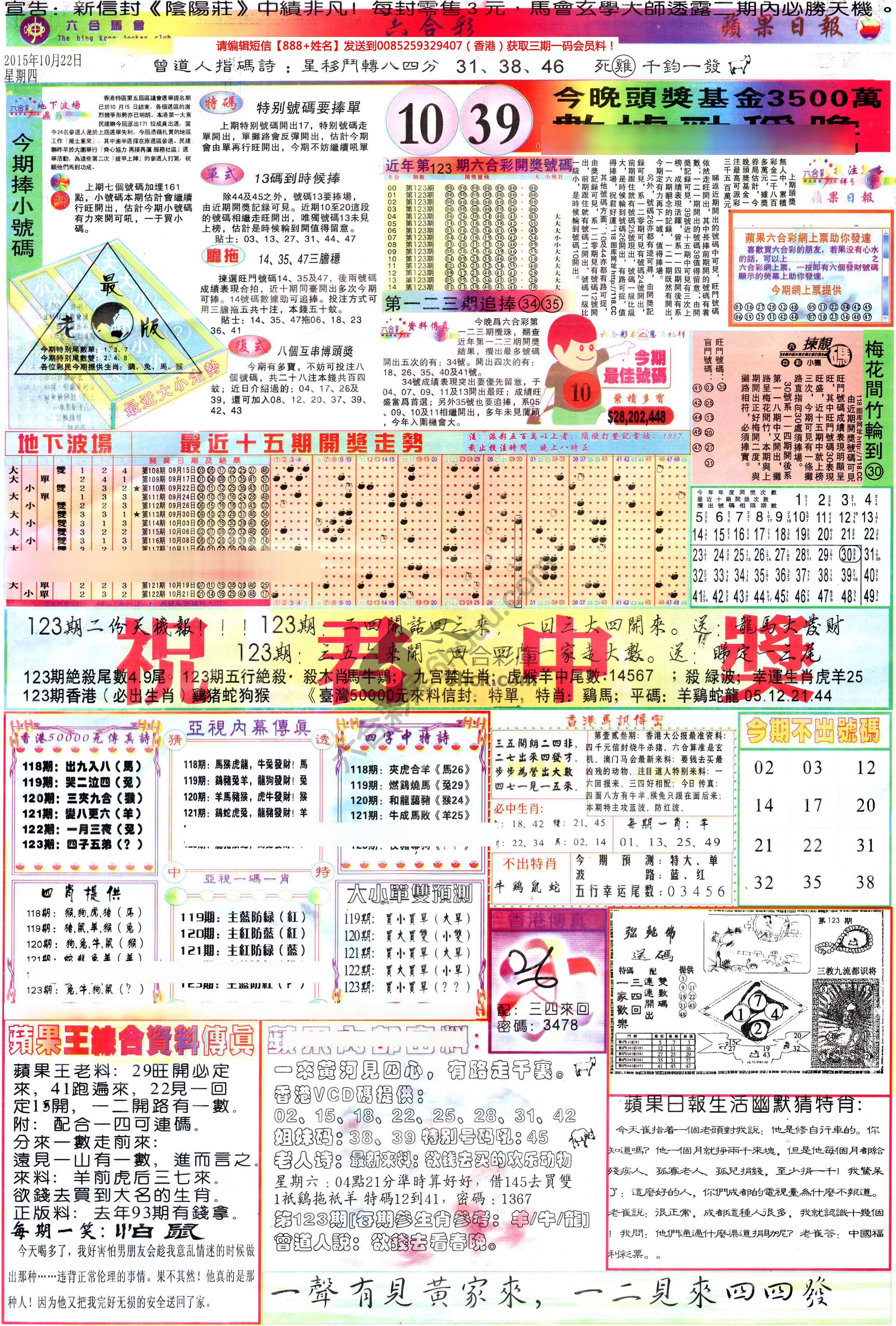 苹果日报