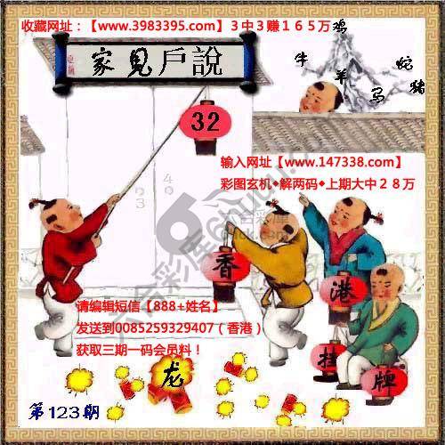 香港正挂挂牌