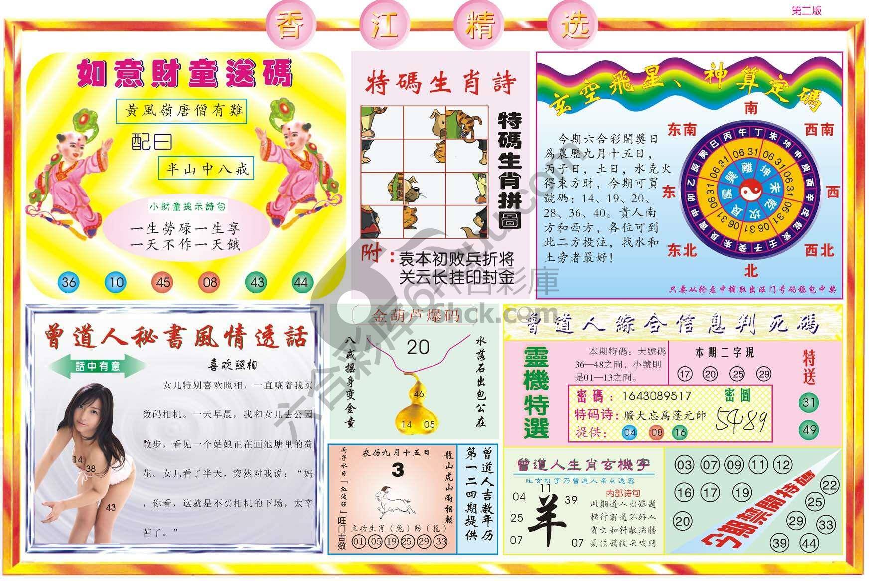 香江精选