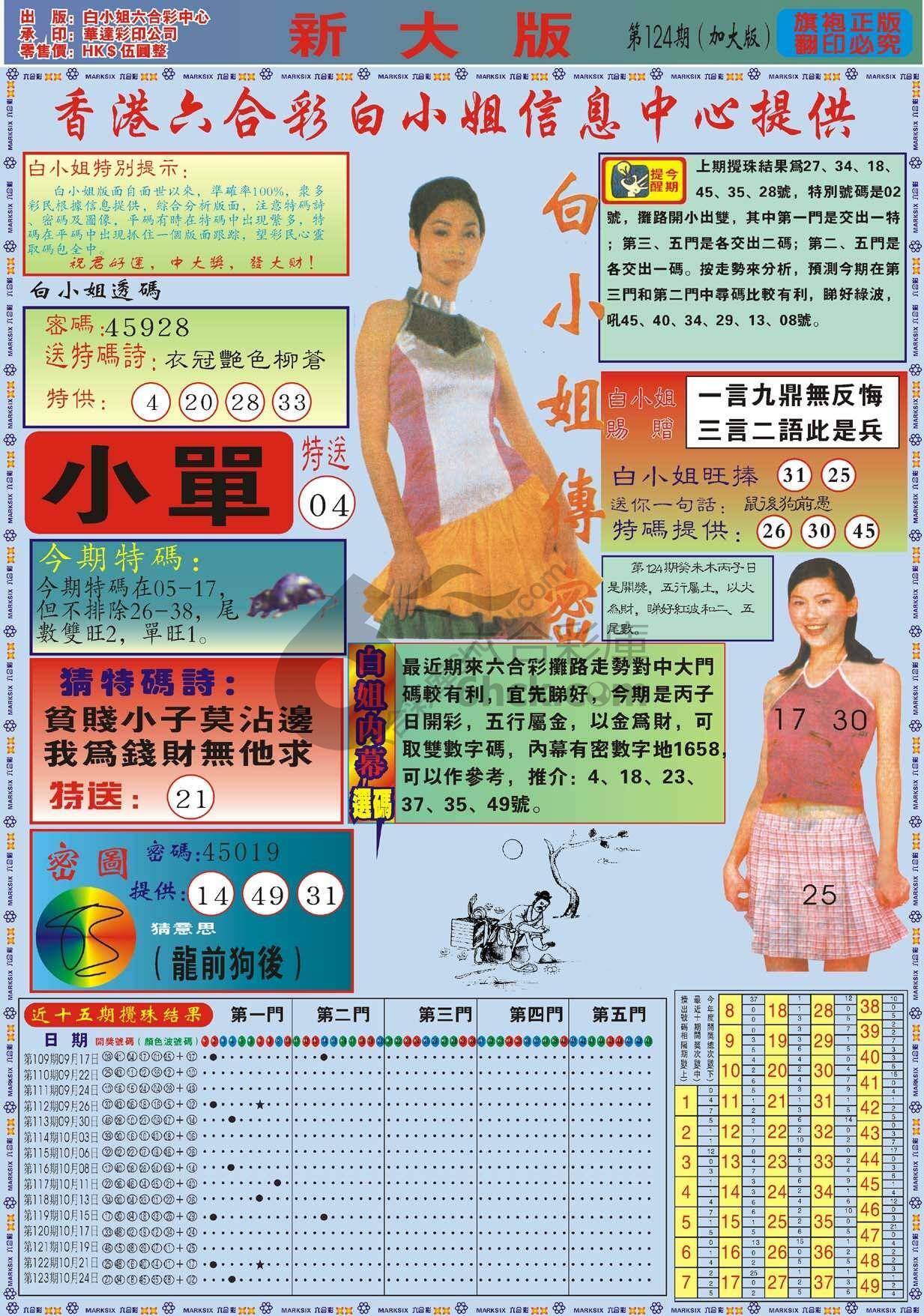 白小姐旗袍加大版