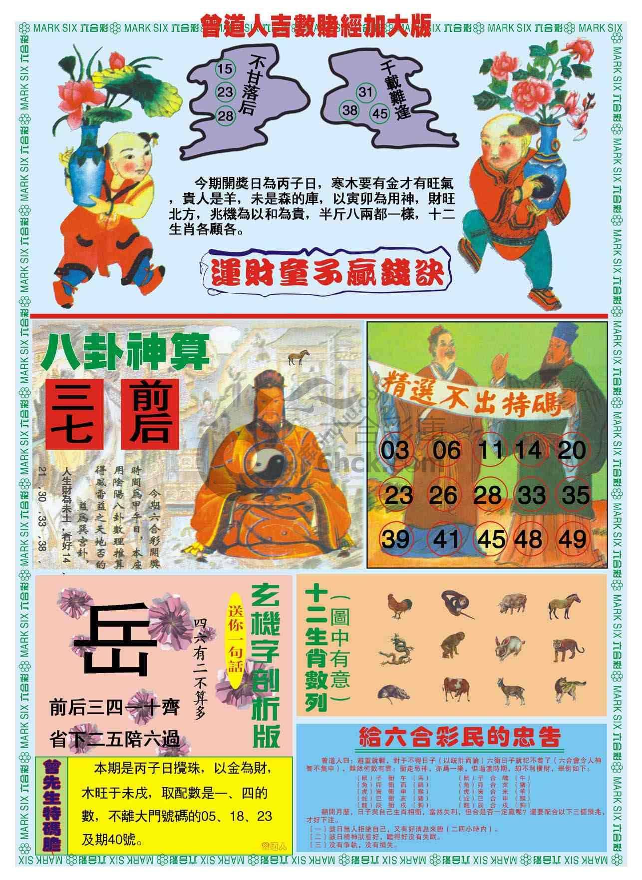 新六合财经