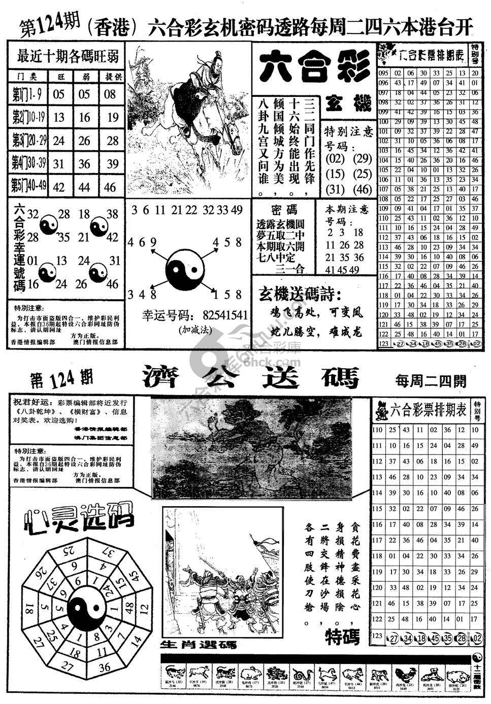 梅花四合一