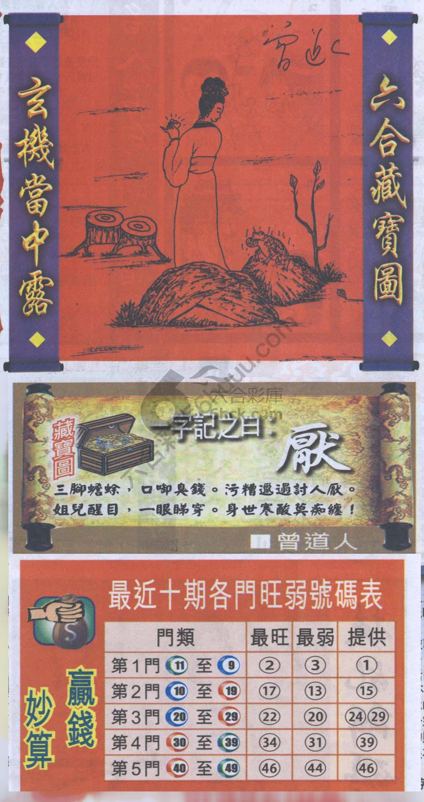 高清跑狗图