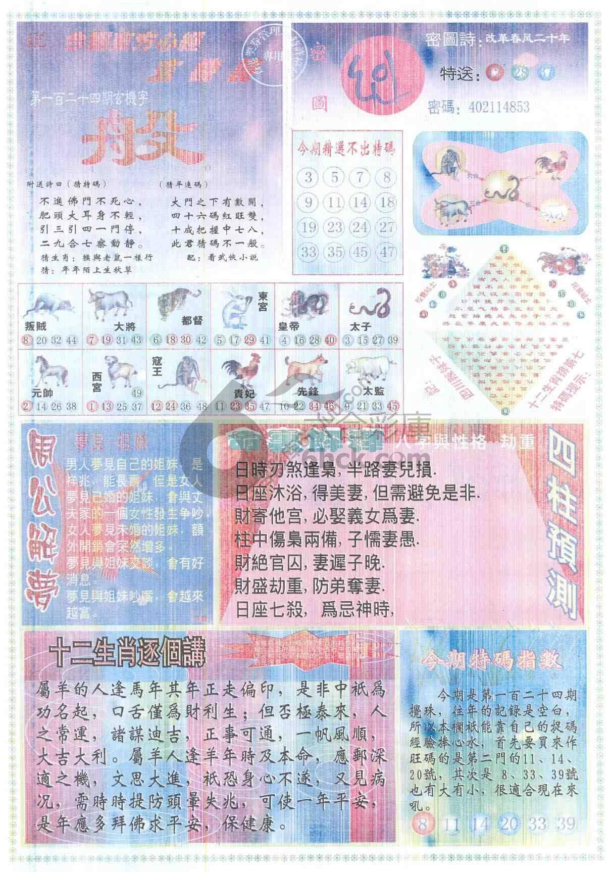 东方心经