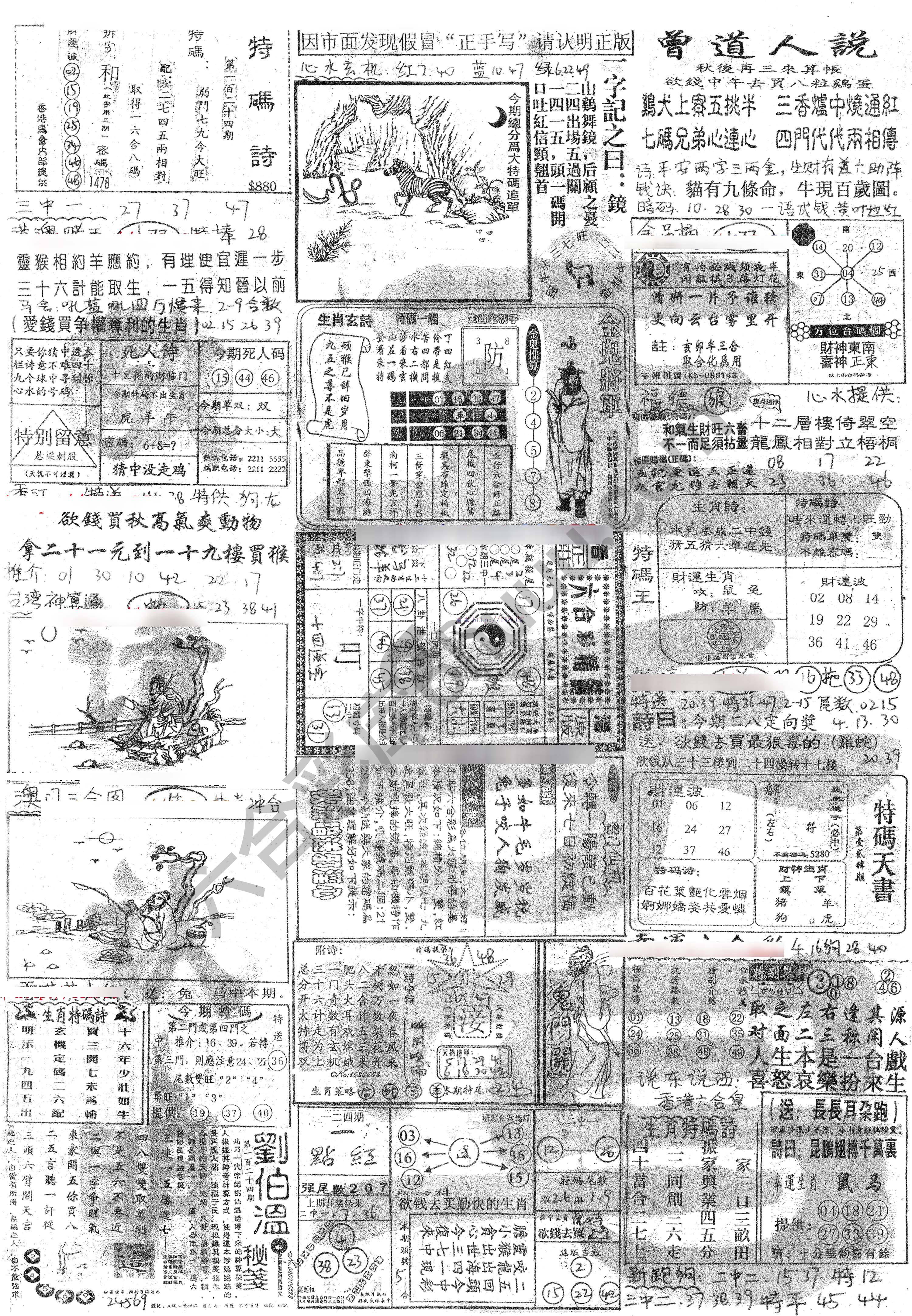 正手写