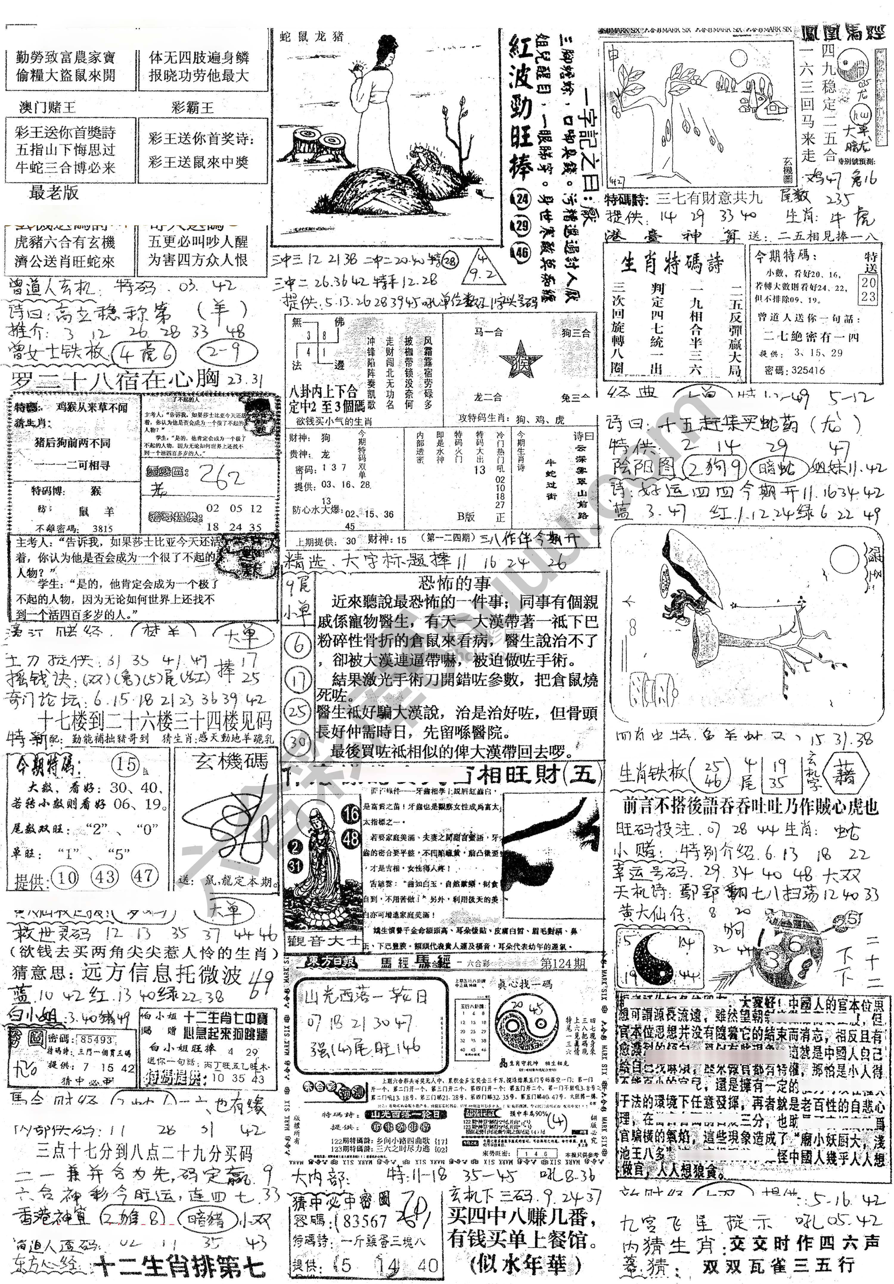 正手写