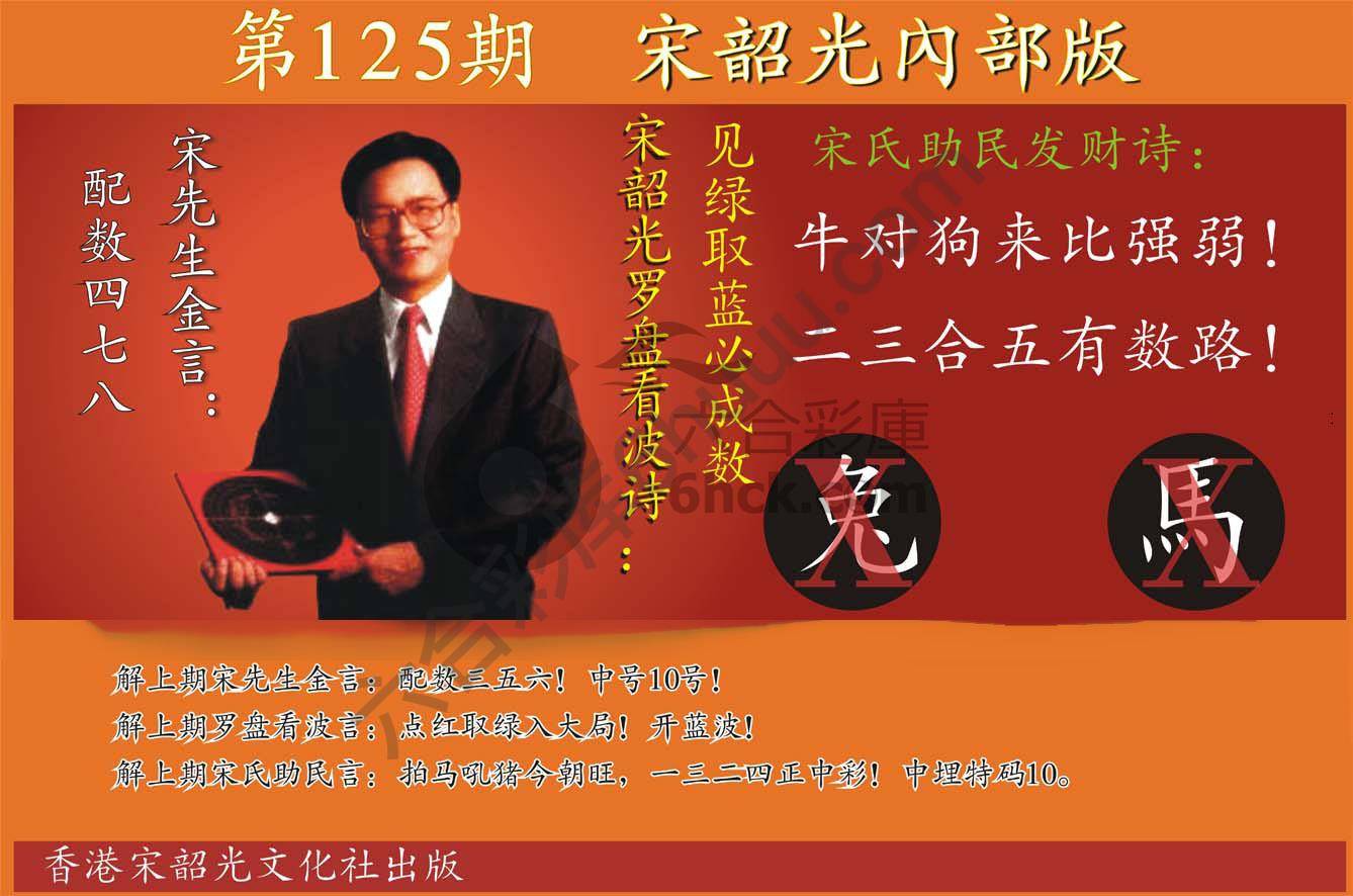 宋韶光内部版