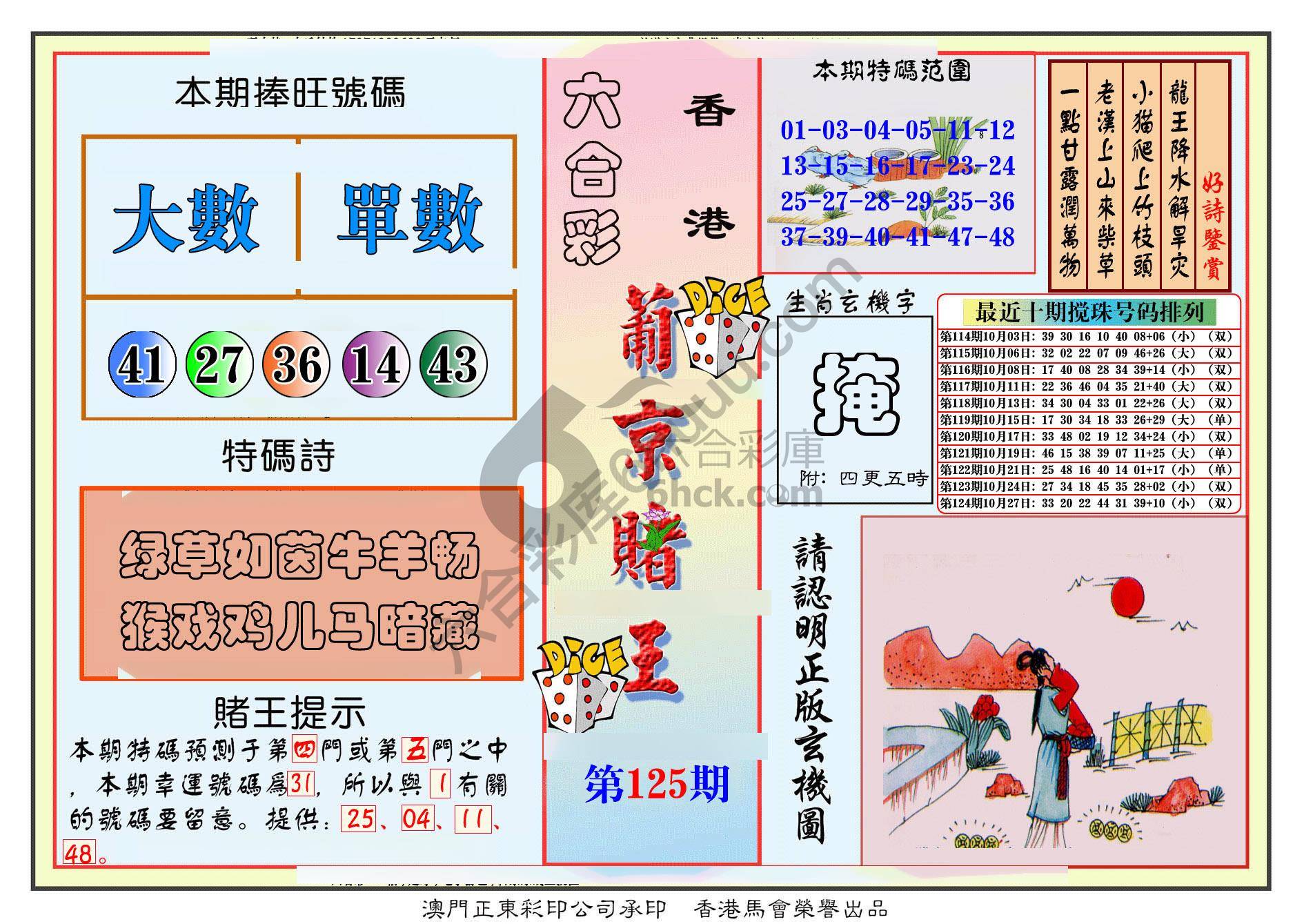 葡京赌王