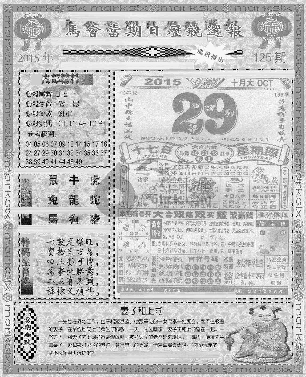当天报