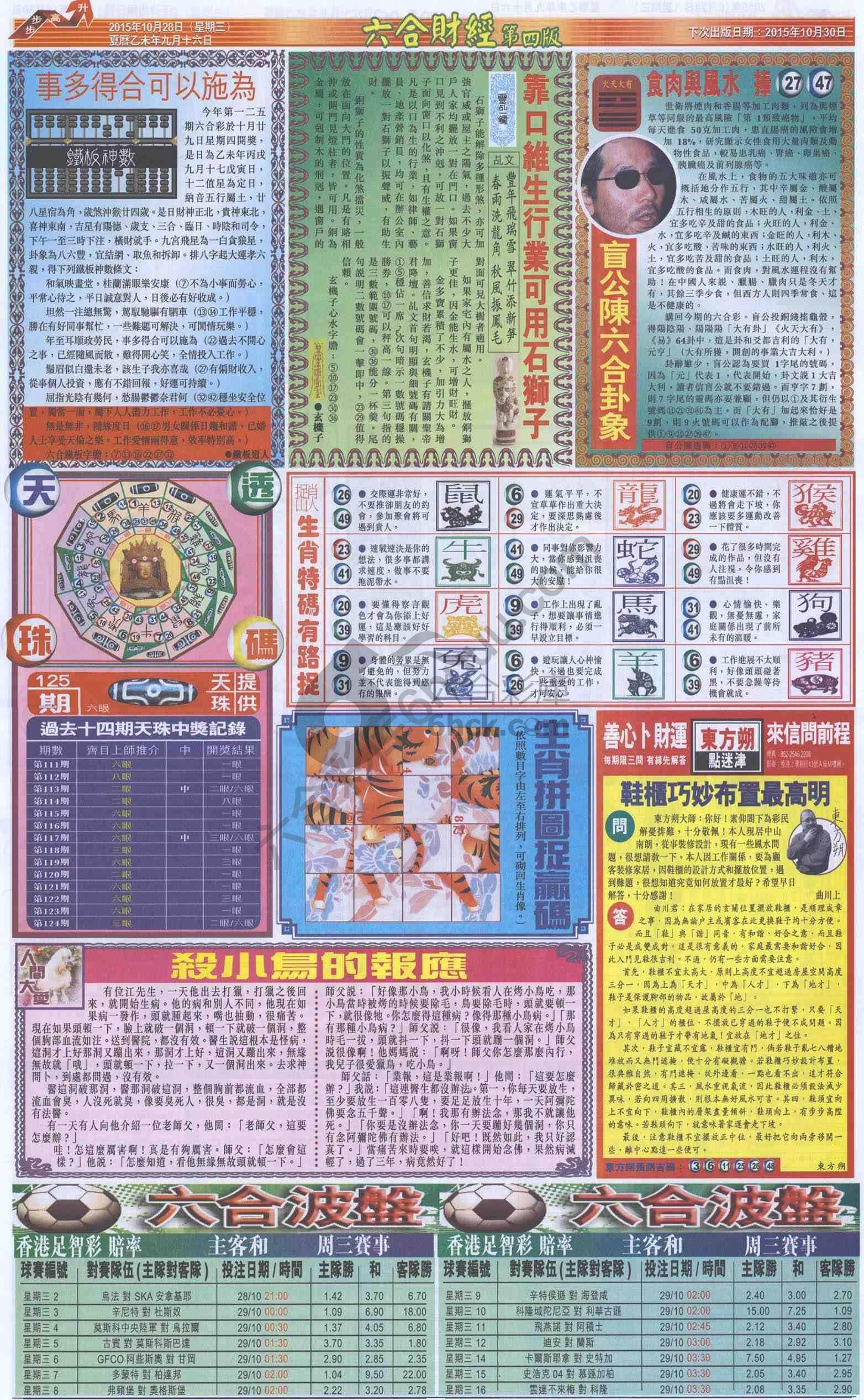 新六合财经