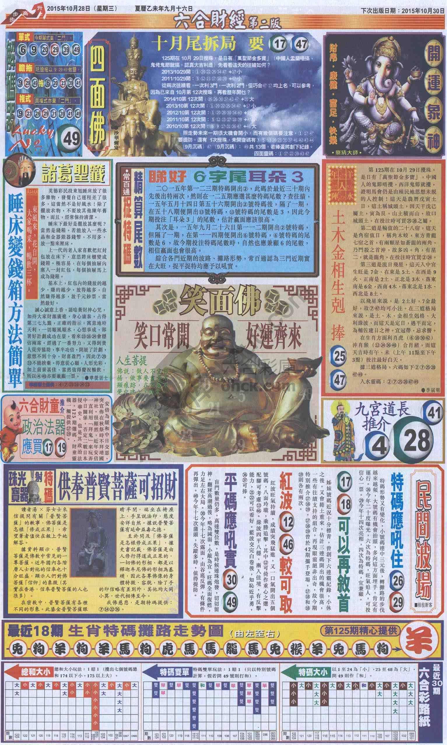 新六合财经