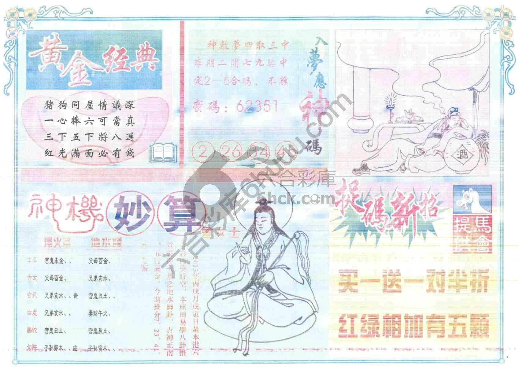 老版曾女士
