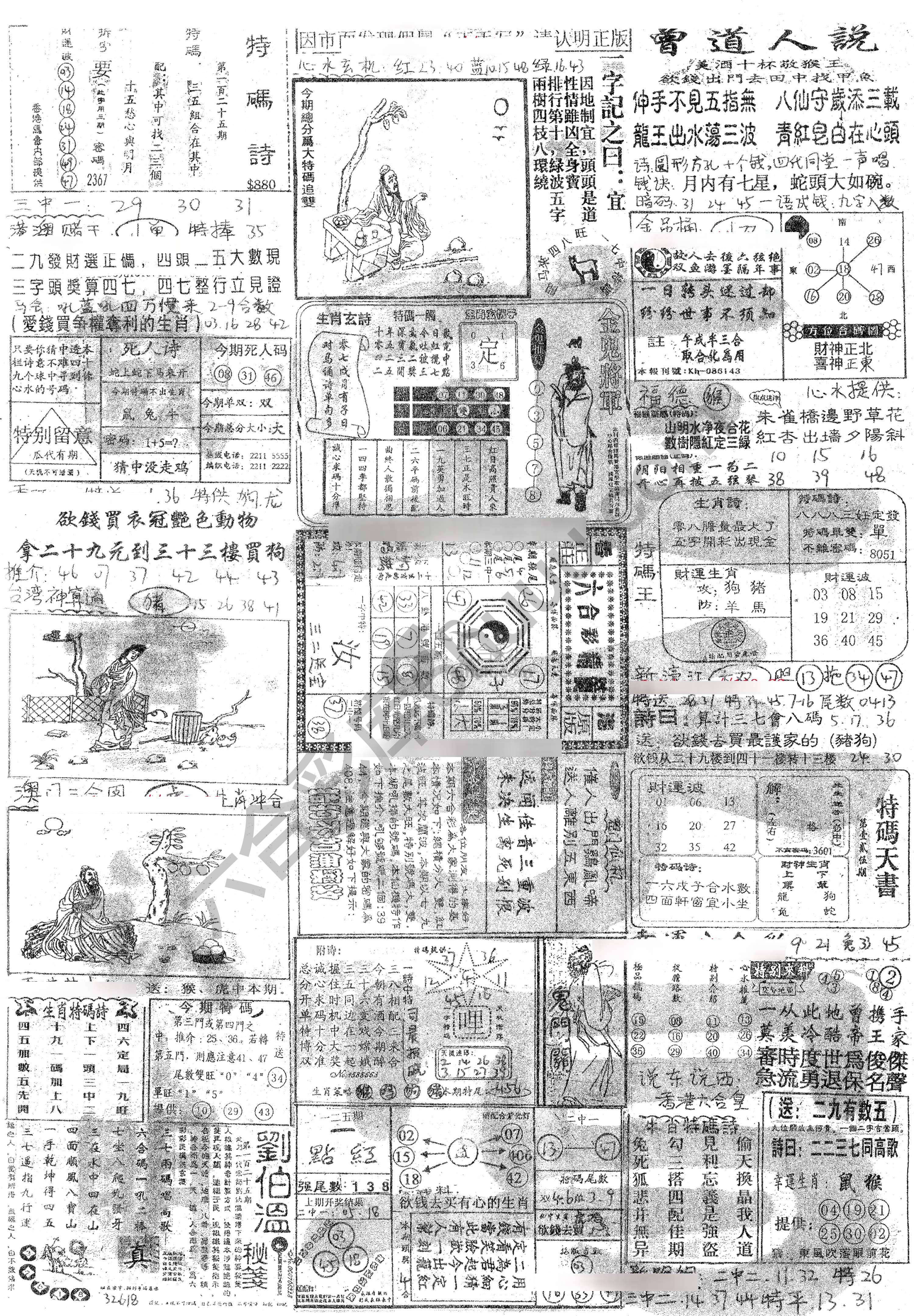 正手写