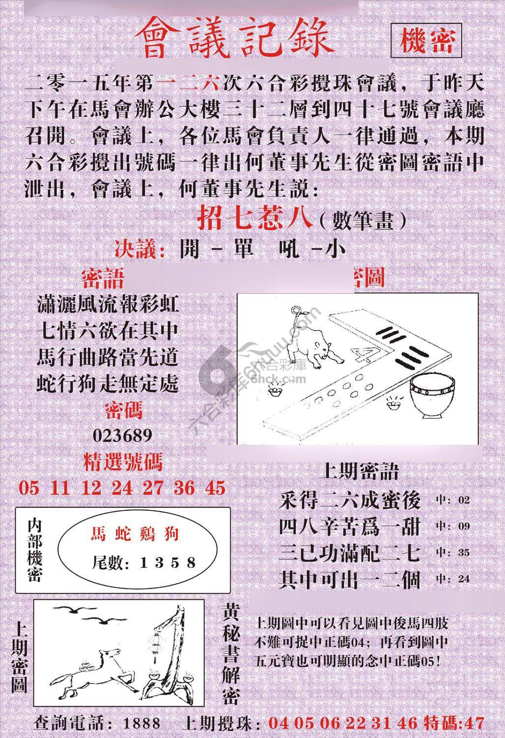 会议记录