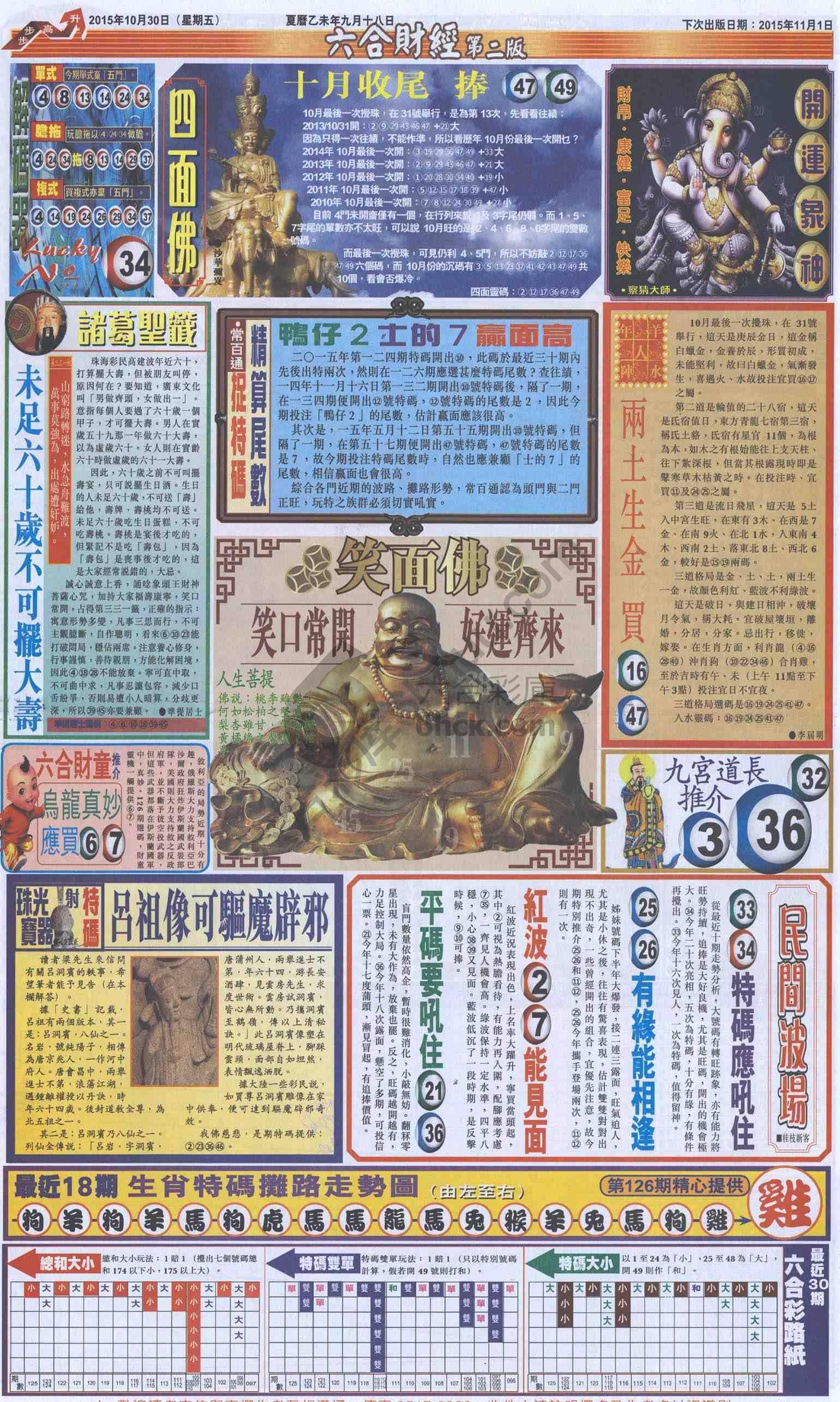 新六合财经