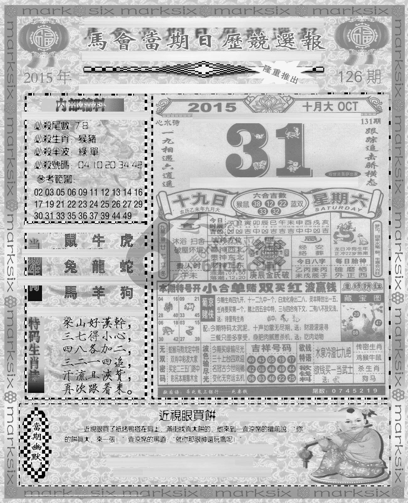 当天报