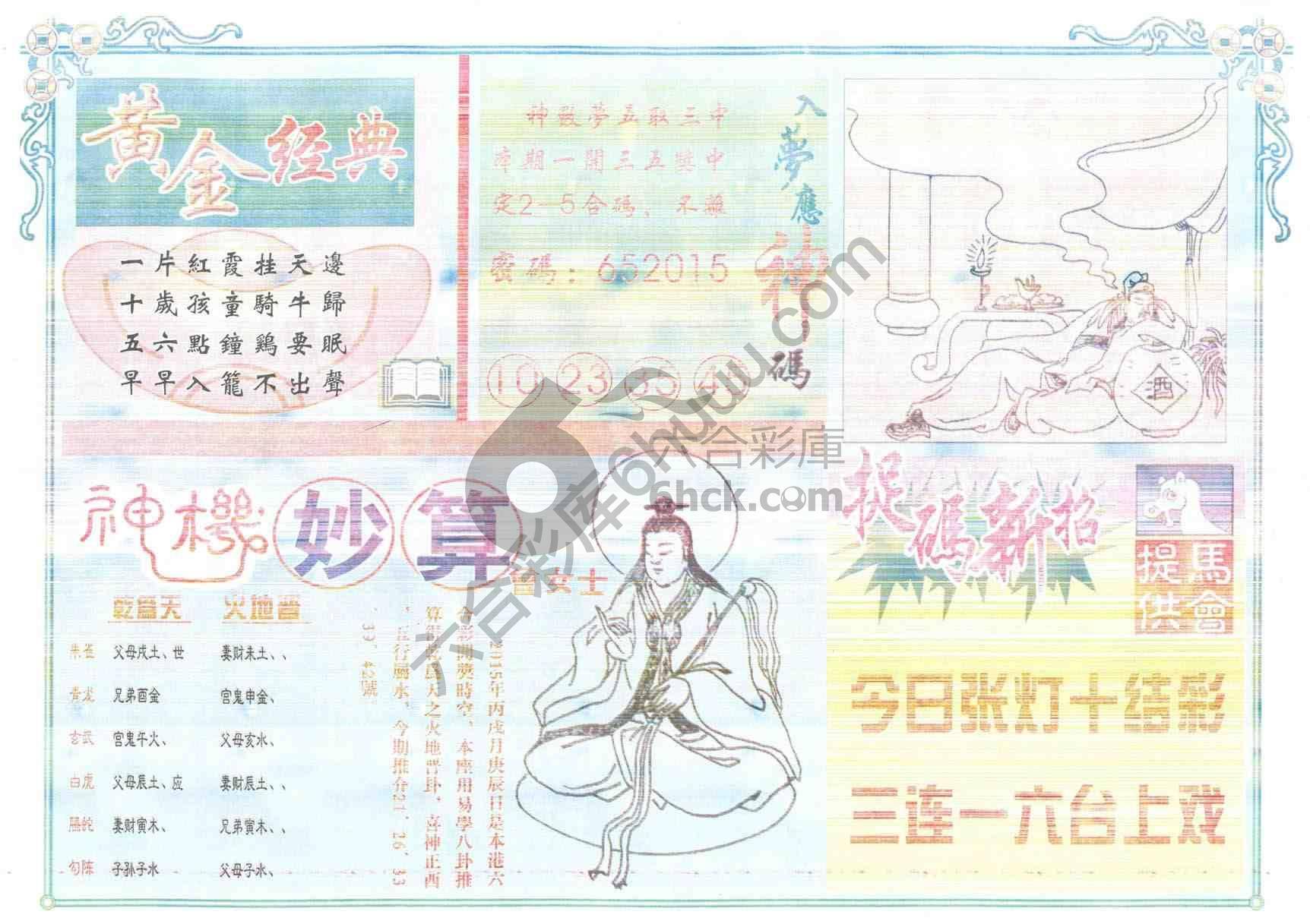 老版曾女士