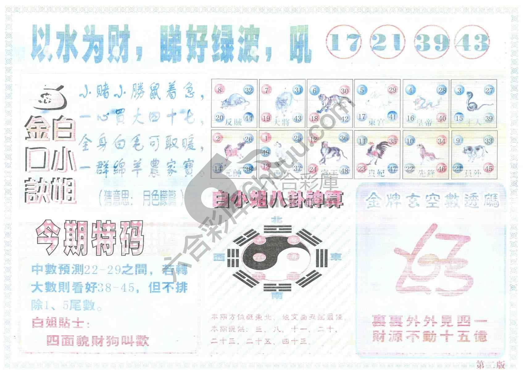 白姐内幕