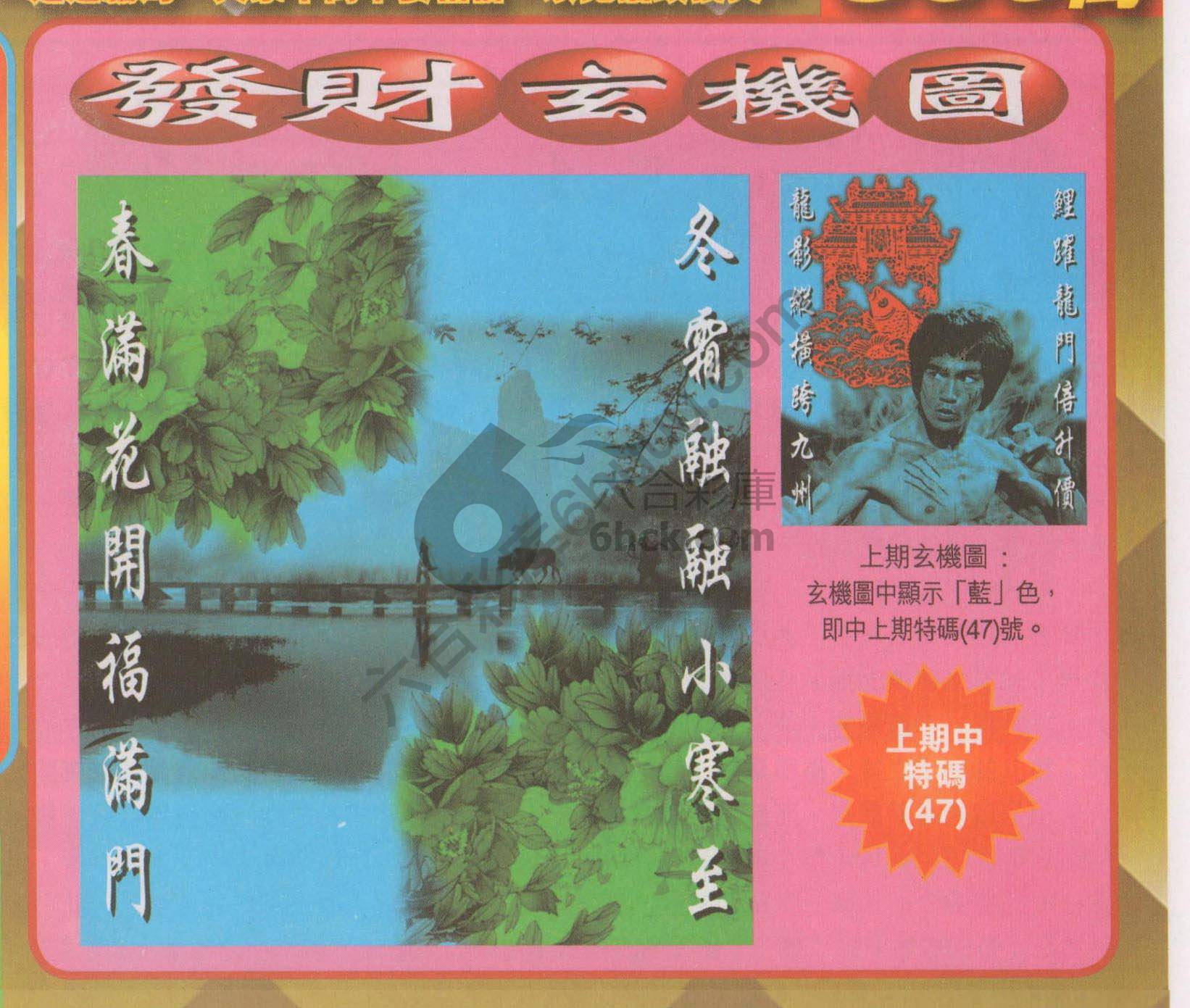 发财玄机图