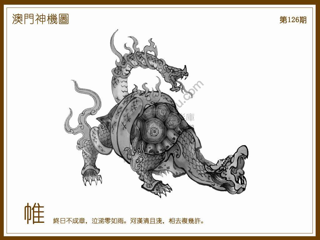 澳门神机图