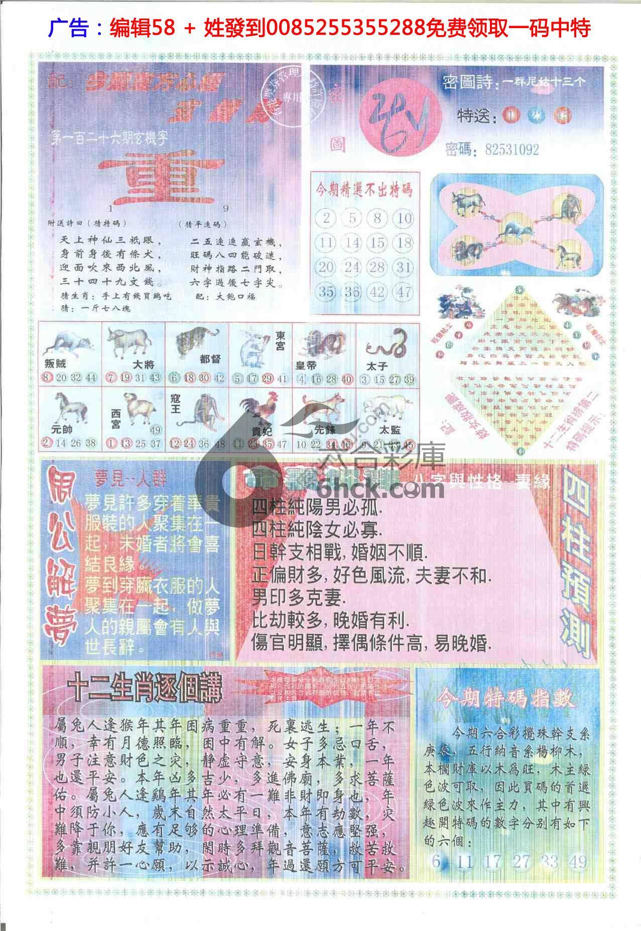 东方心经