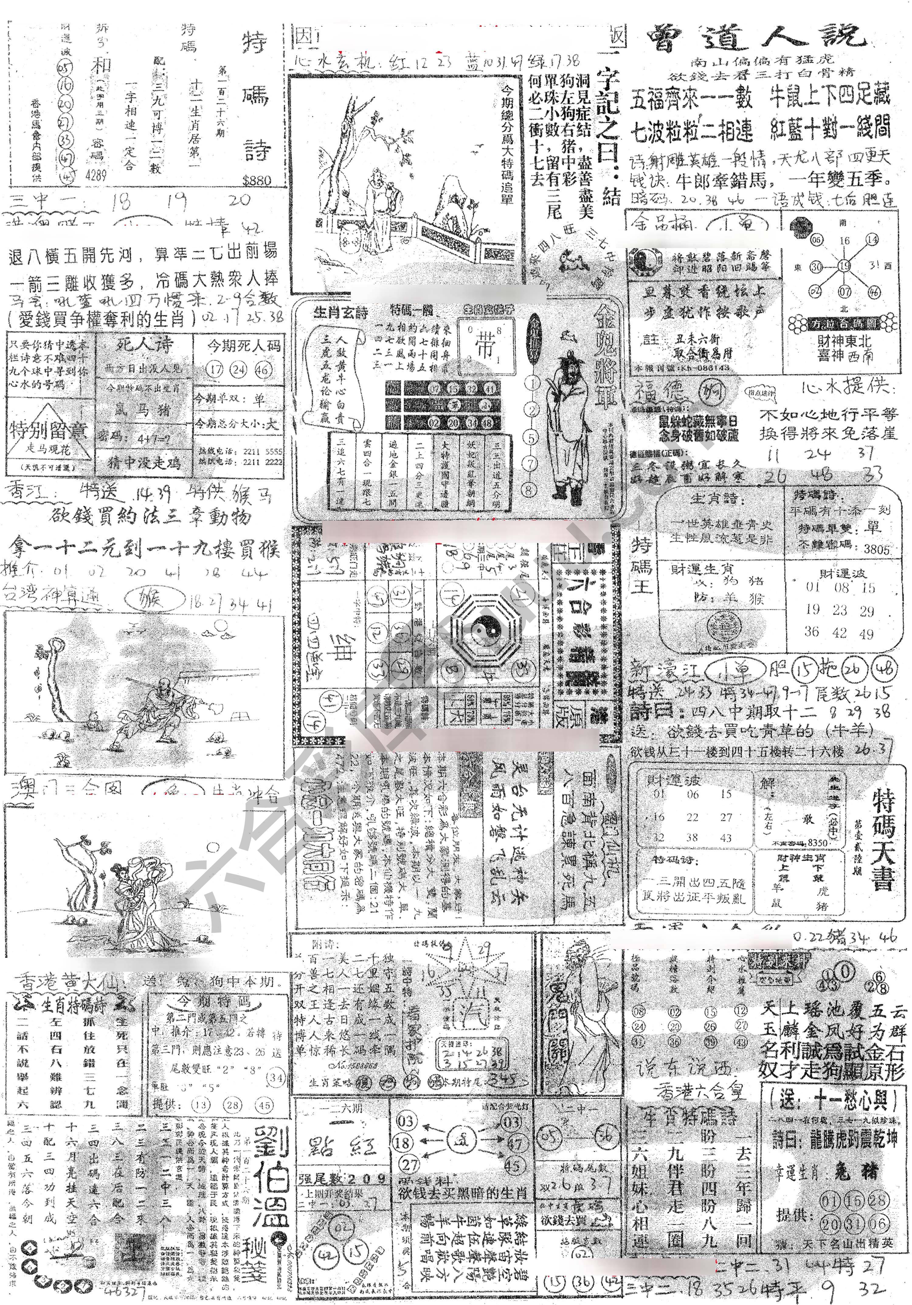 正手写