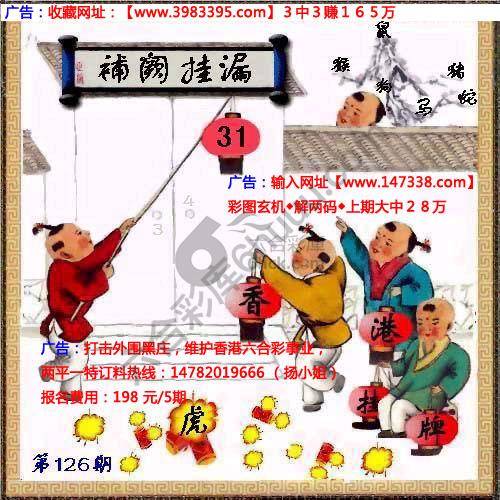 香港正挂挂牌