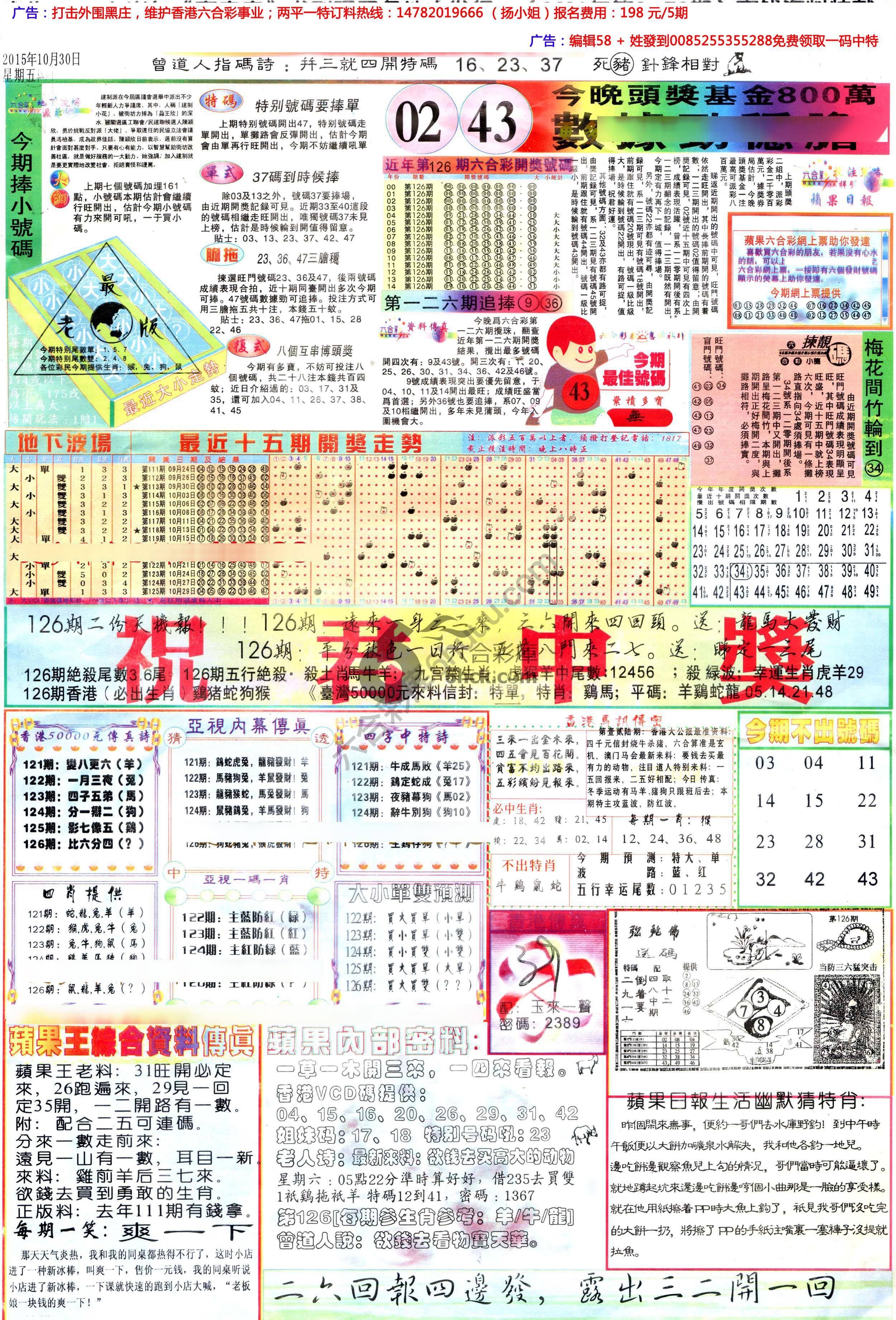 苹果日报
