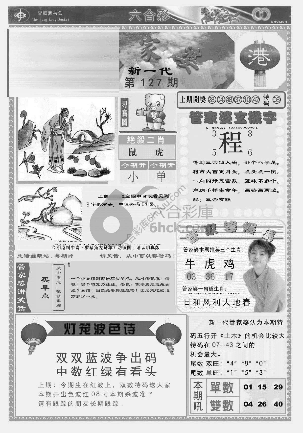 当天报