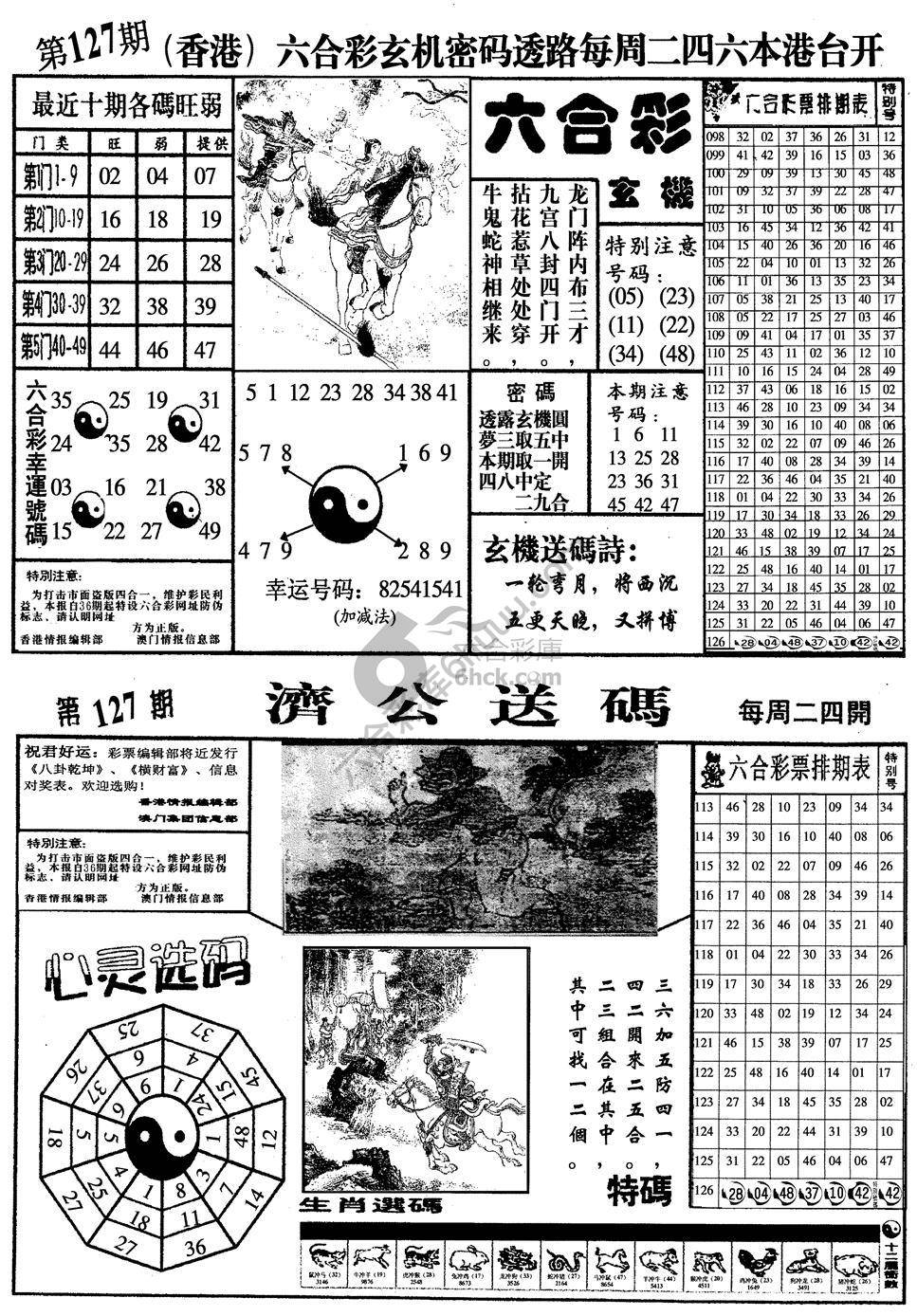 梅花四合一