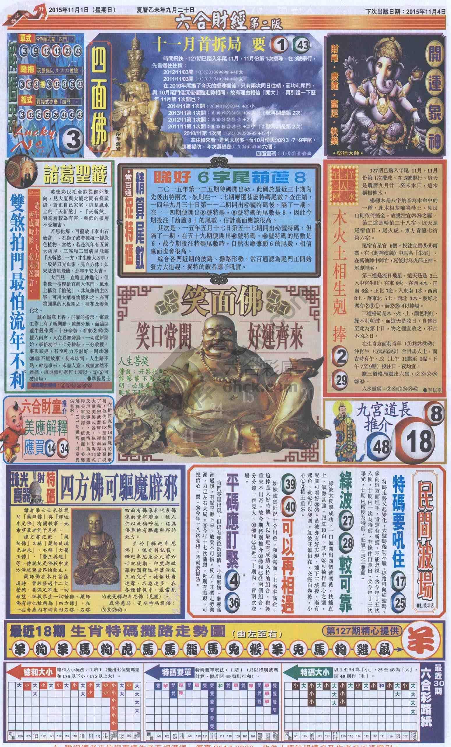 新六合财经