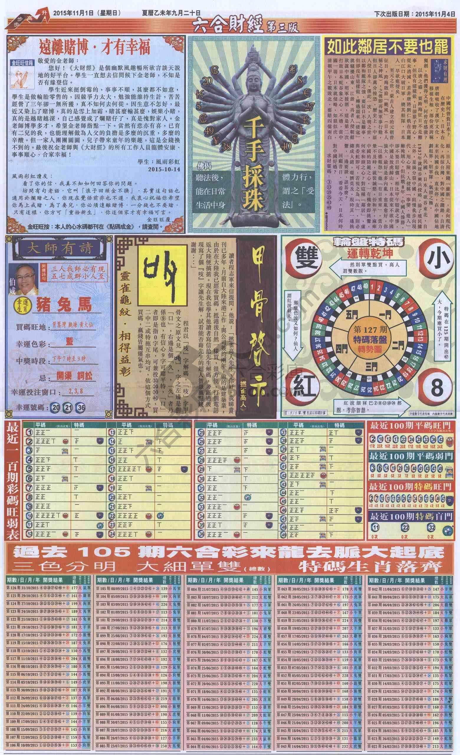 新六合财经